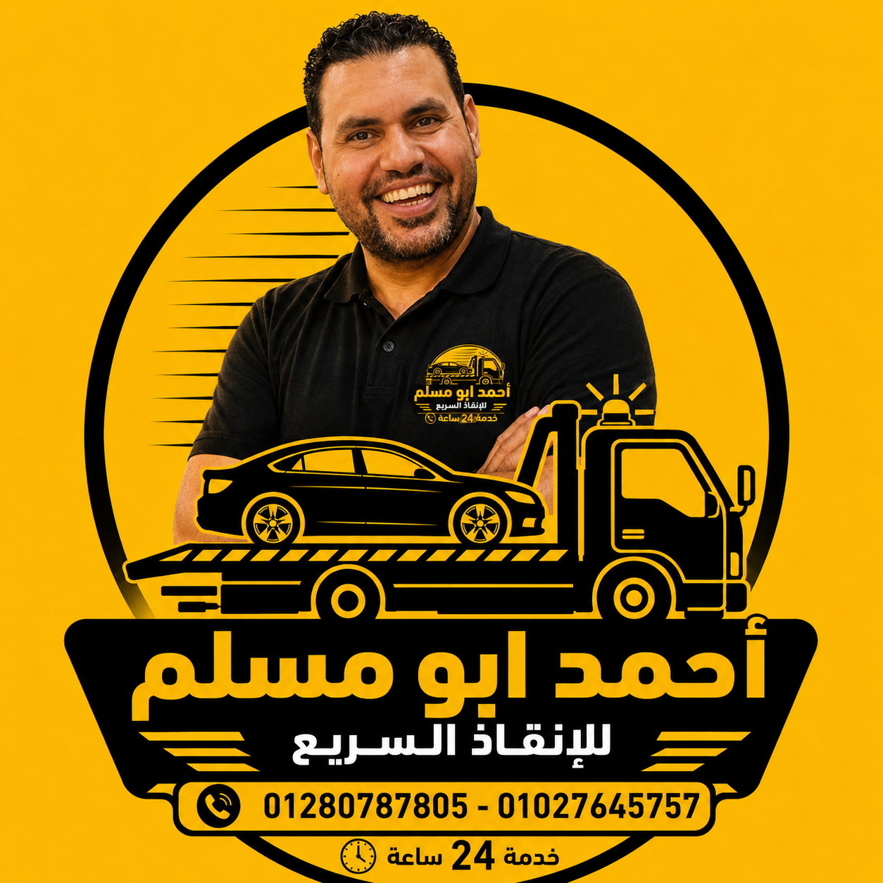 ونش انقاذ الاسماعيلية